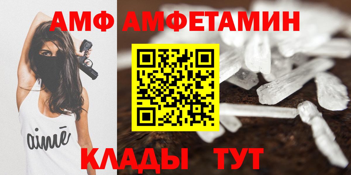 Амфетамин  Амфетамин Premium  Вход с VPN  Клин 