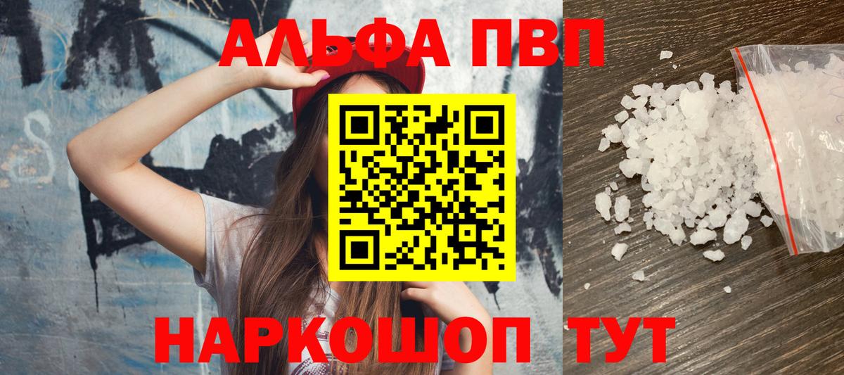 Клин  Альфа ПВП  Вход с VPN  Alfa_PVP кристаллы  Alpha PVP СК 
