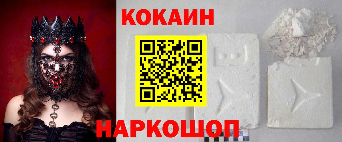Cocaine Columbia Клин