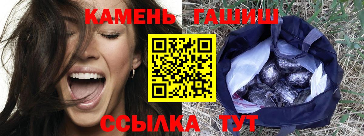 Гашиш Premium  Вход с VPN  ГАШ Cannabis  Клин 