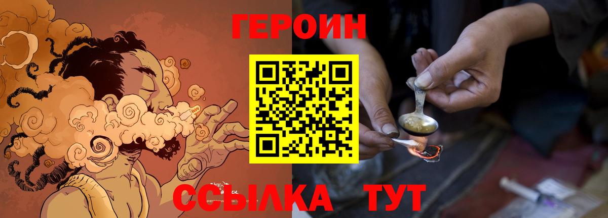 Героин VHQ Клин