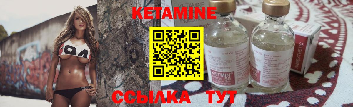 КЕТАМИН VHQ  Кетамин ketamine  Клин  hydra рабочий сайт  Вход с VPN 