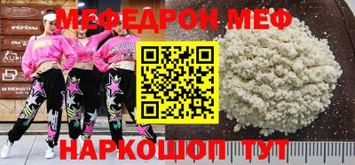 мяу мяу мука Краснодар