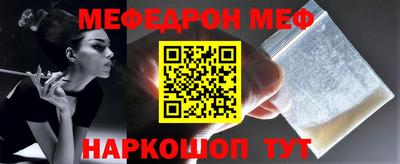 мяу мяу мука Краснодар