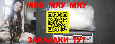 мяу мяу мука Краснодар
