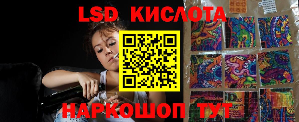 Лсд 25 экстази ecstasy Клин