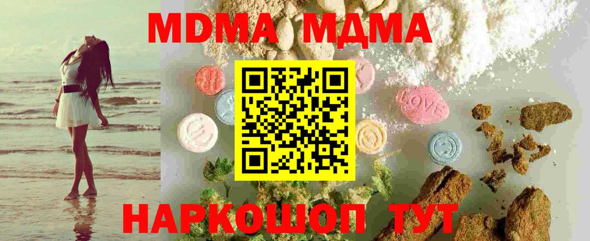 Клин  MDMA  Вход с VPN  MDMA crystal 