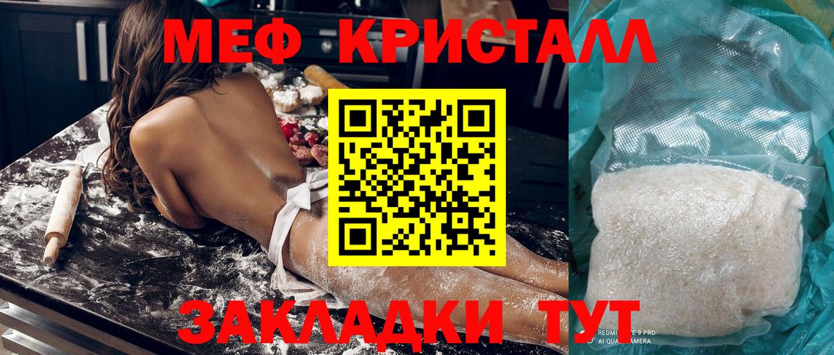МЕФ  Клин