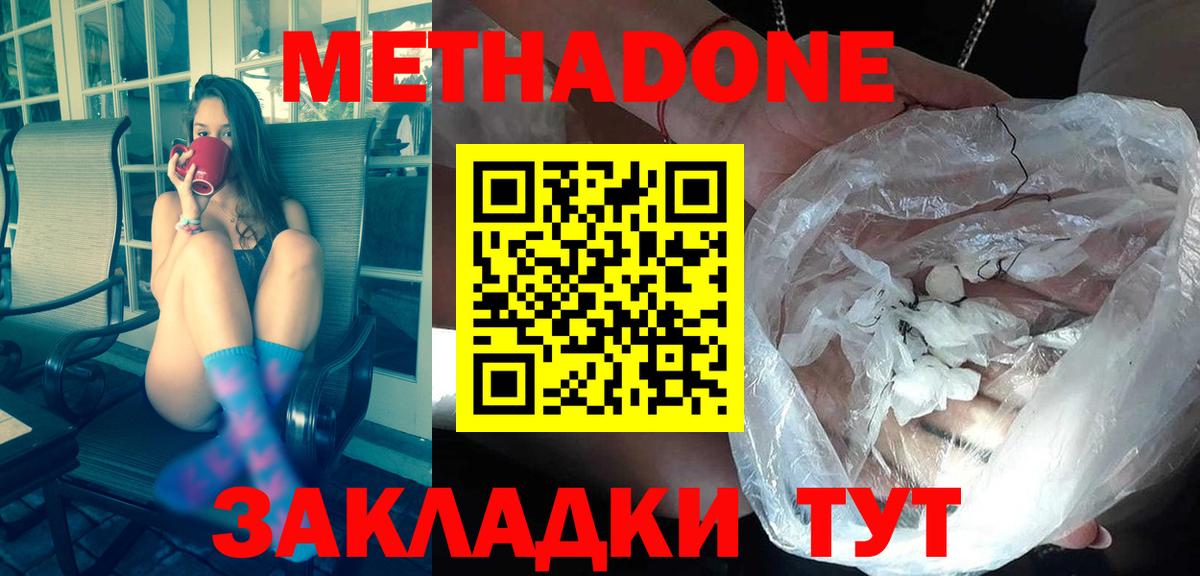 мориарти какой сайт  МЕТАДОН methadone  Вход с VPN  Клин 