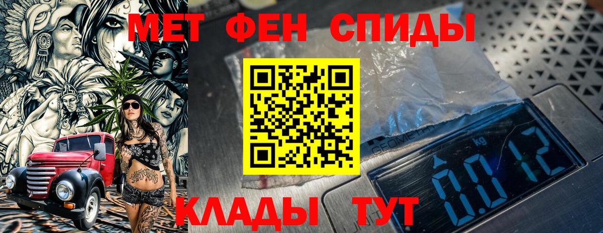 МЕТАМФЕТАМИН мет Клин