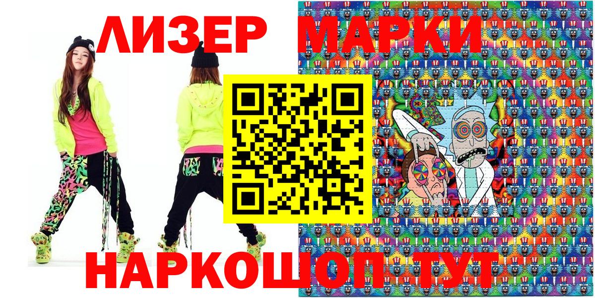 Наркотические марки  Марки N-bome 1,8мг  Марки N-bome 1,8мг  Вход с VPN  Клин 