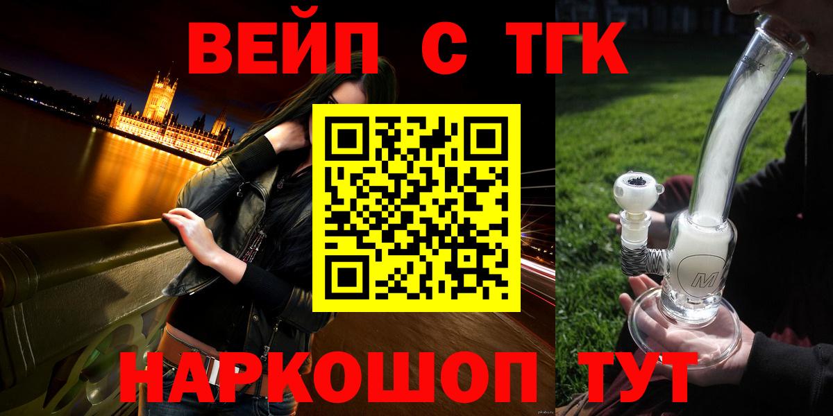 продажа наркотиков  ТГК гашишное масло  Вход с VPN  Клин 